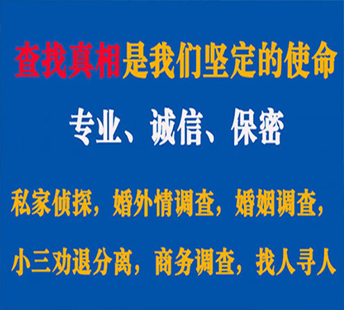 关于龙口情探调查事务所